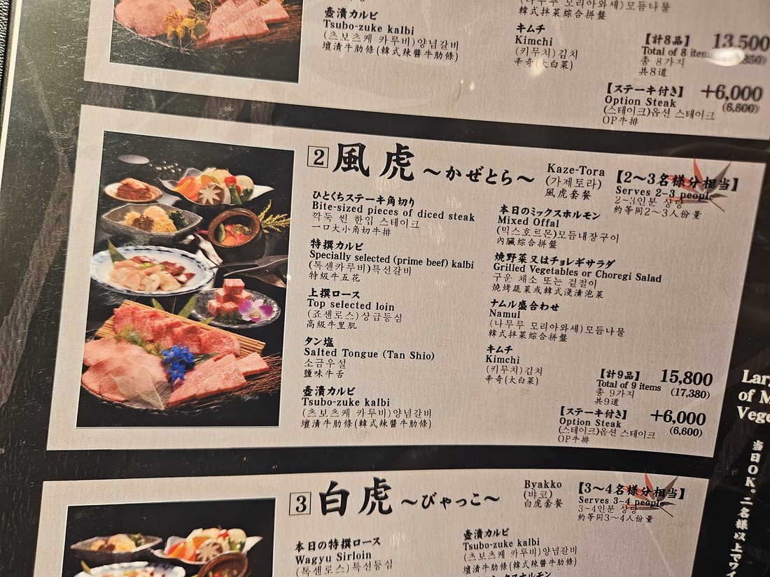 17:17 套餐頁：風虎・白虎