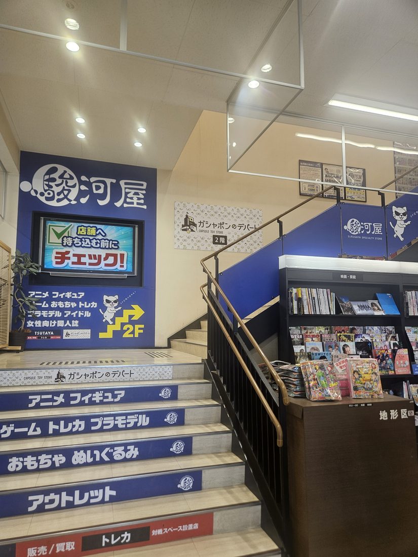 15:11 駿河屋 フォレオ東仙台店