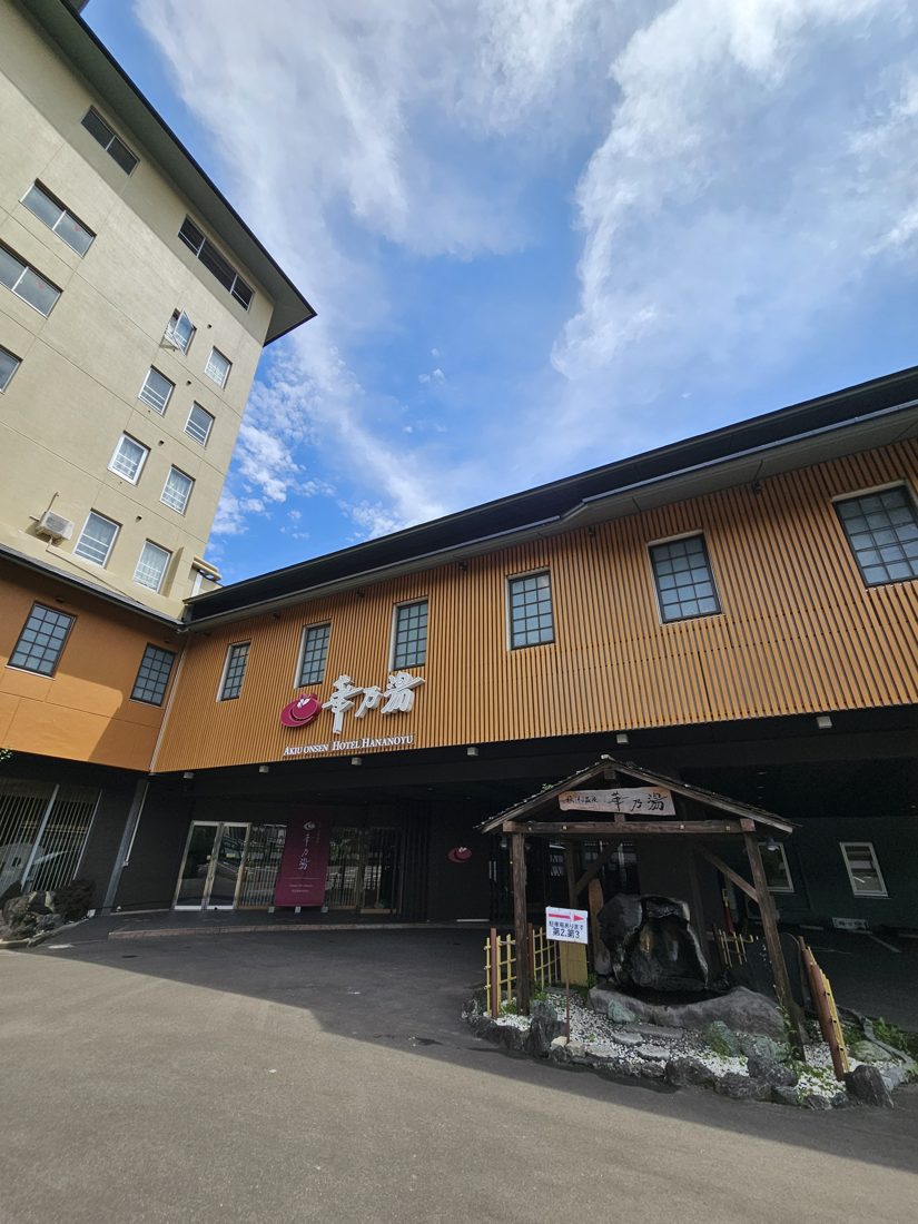 11:29 華乃湯外觀。木格柵立面與「AKIU ONSEN HOTEL HANANOYU」招牌